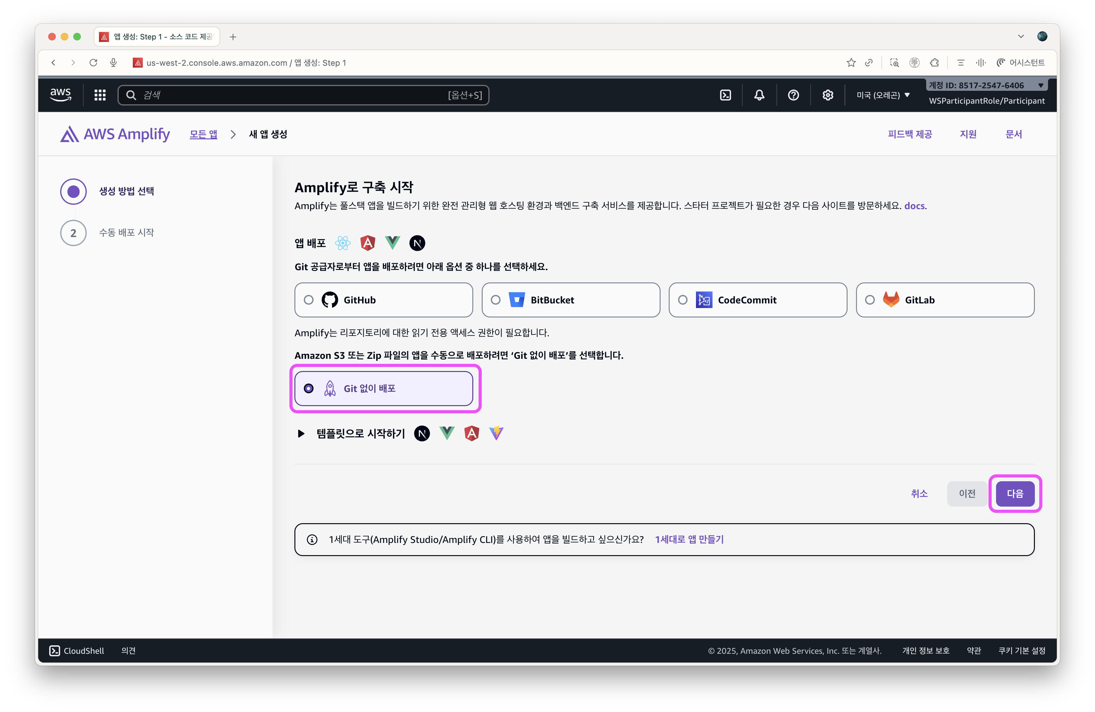 Deploy without Git