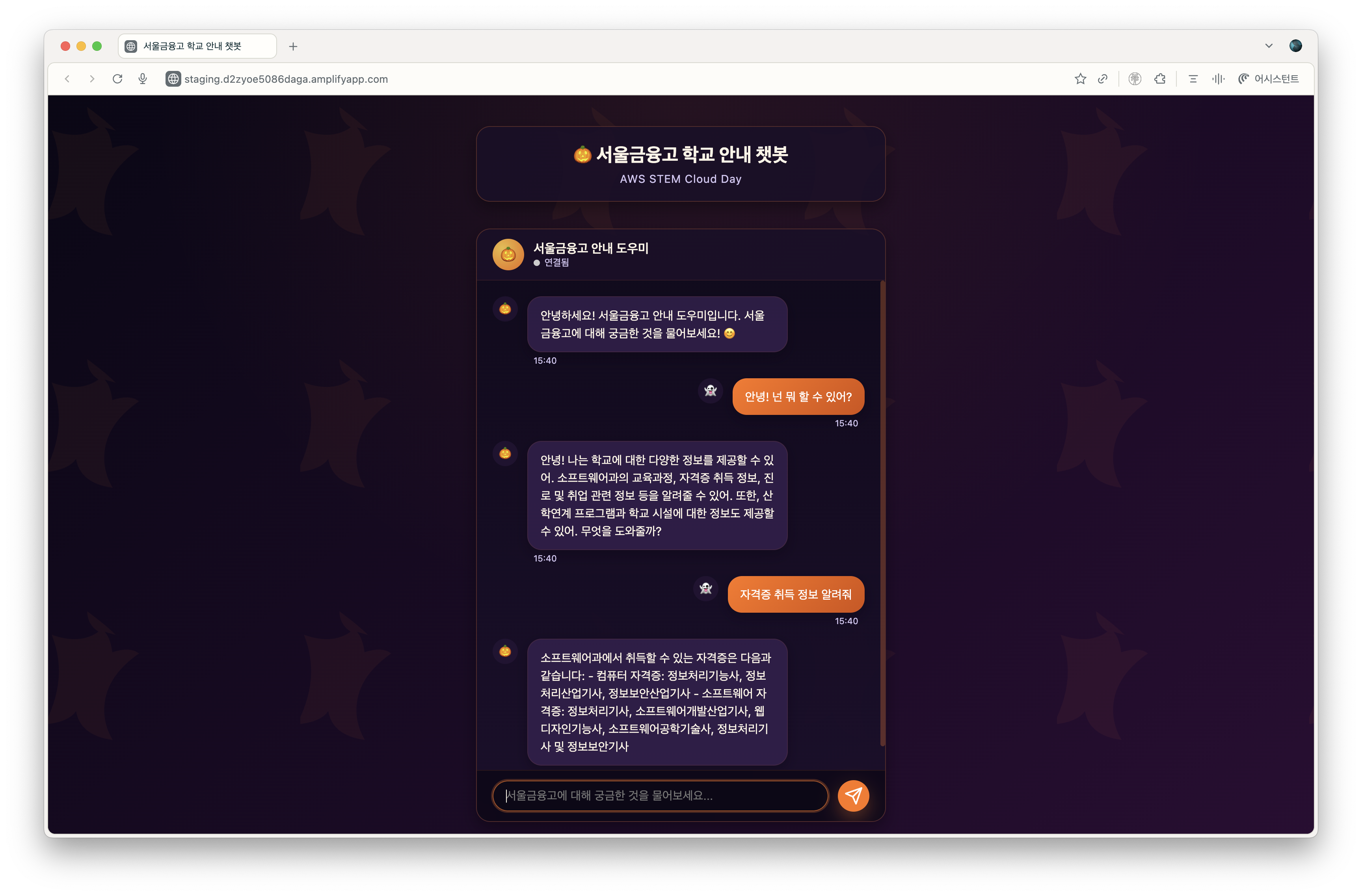AI Agent 테스트