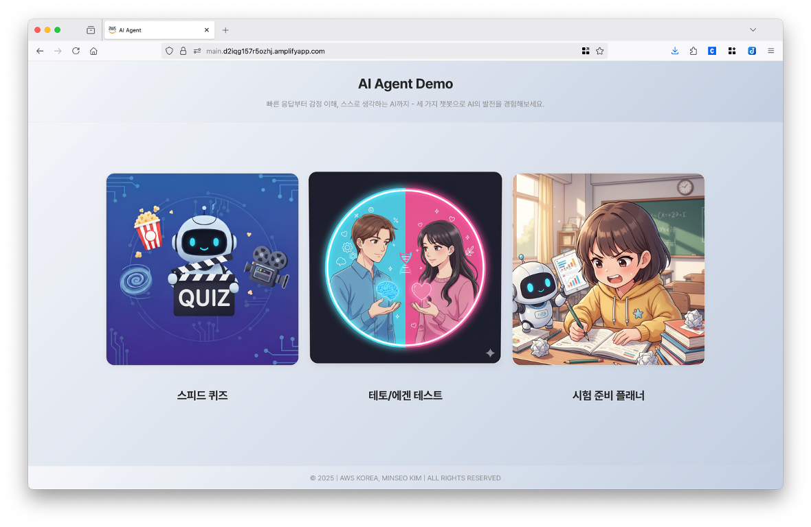 데모 사이트 메인 화면